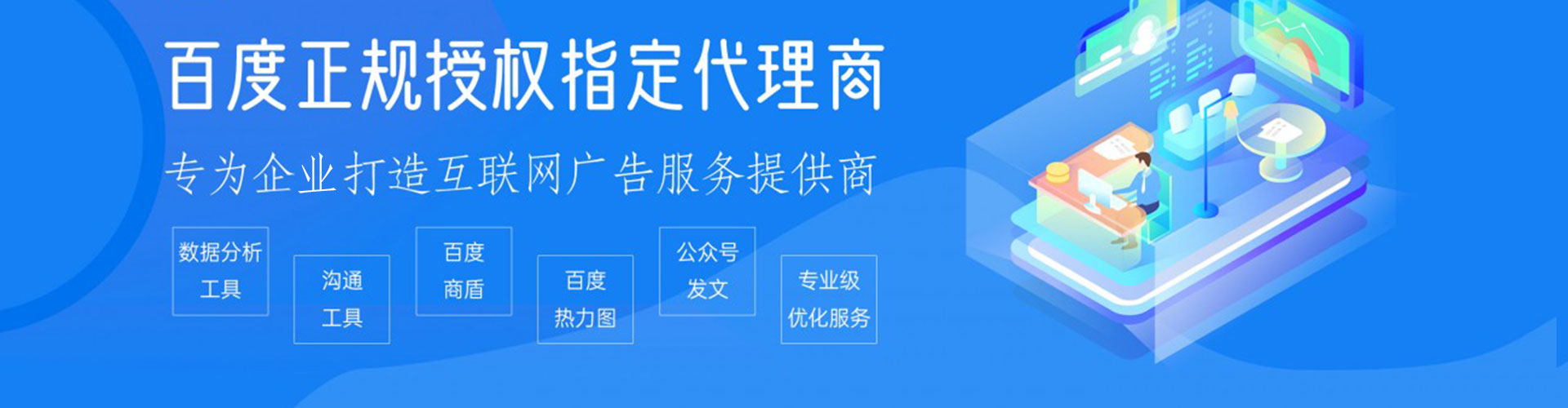 睢县百度网络推广