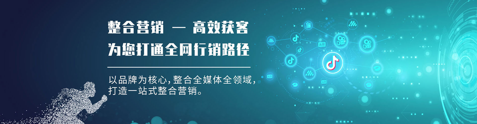 睢县网络推广开户