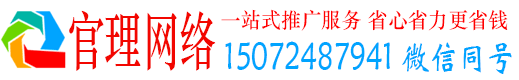 睢县官理推广信息流