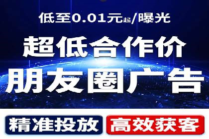 朋友圈信息流与社交电商：成功结合的案例解析